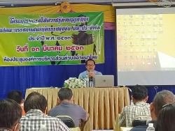 โครงการให้ความรู้ทางกฏหมายเเก่คณะกรรมการศูนย์ยุติธรรมและประชาชน ประจำปี 2563 เมื่อวันที่13/03/2563