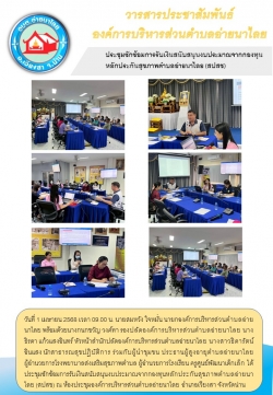 วารสารประจำเดือนเมษายน 2568