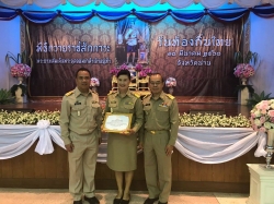อบต.อ่ายนาไลยได้รับรางวัล Intergrity and Transparency Assessment : ITA  โครงการประเมินคุณธรรมและความโปร่งใสในการดำเนินงานของหน่วยงานภาครัฐ 