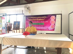 โครงการพระราชดำริด้านสาธาณสุข บ้านอ่าย หมู่5